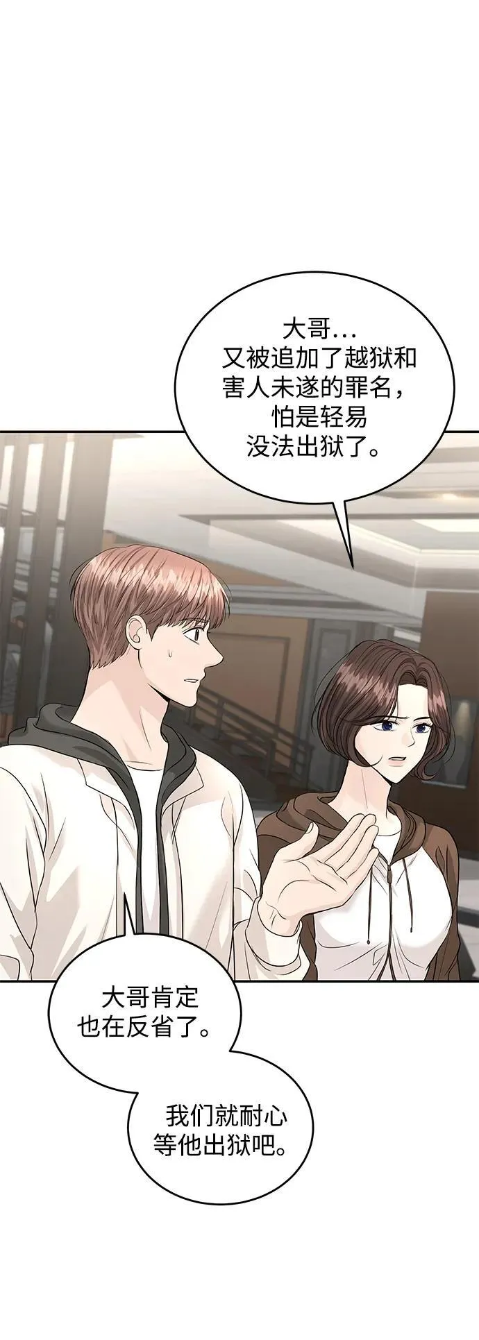 第116话 第7页