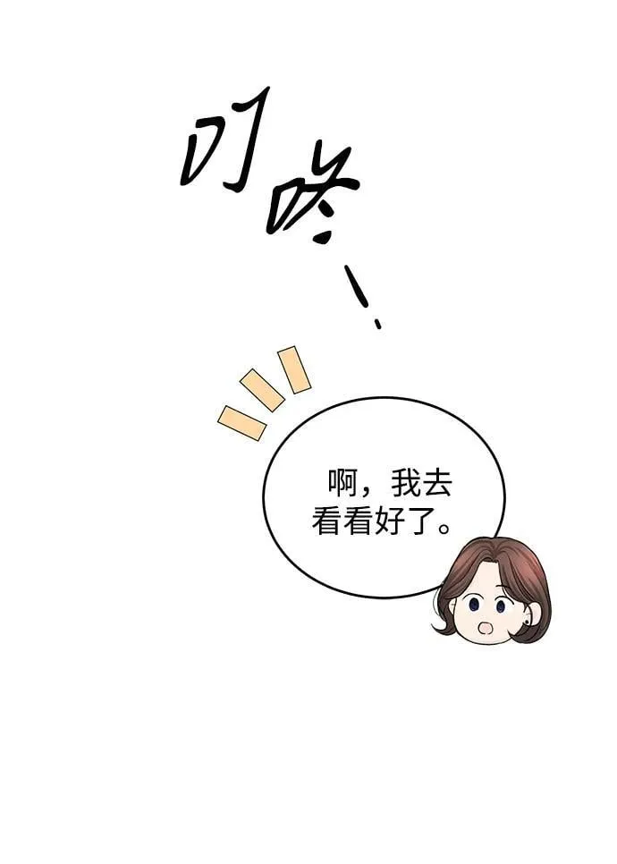 第116话 第8页