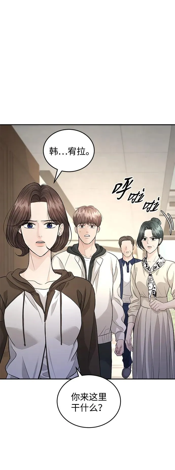 第116话 第12页