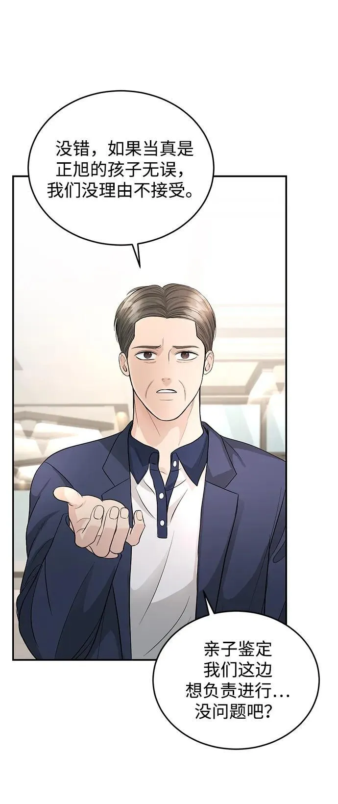 第116话 第19页