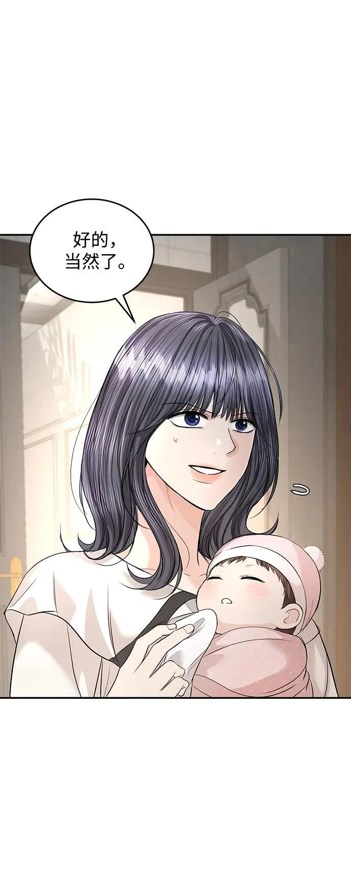 第116话 第20页
