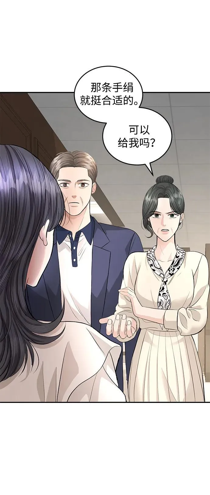 第116话 第21页