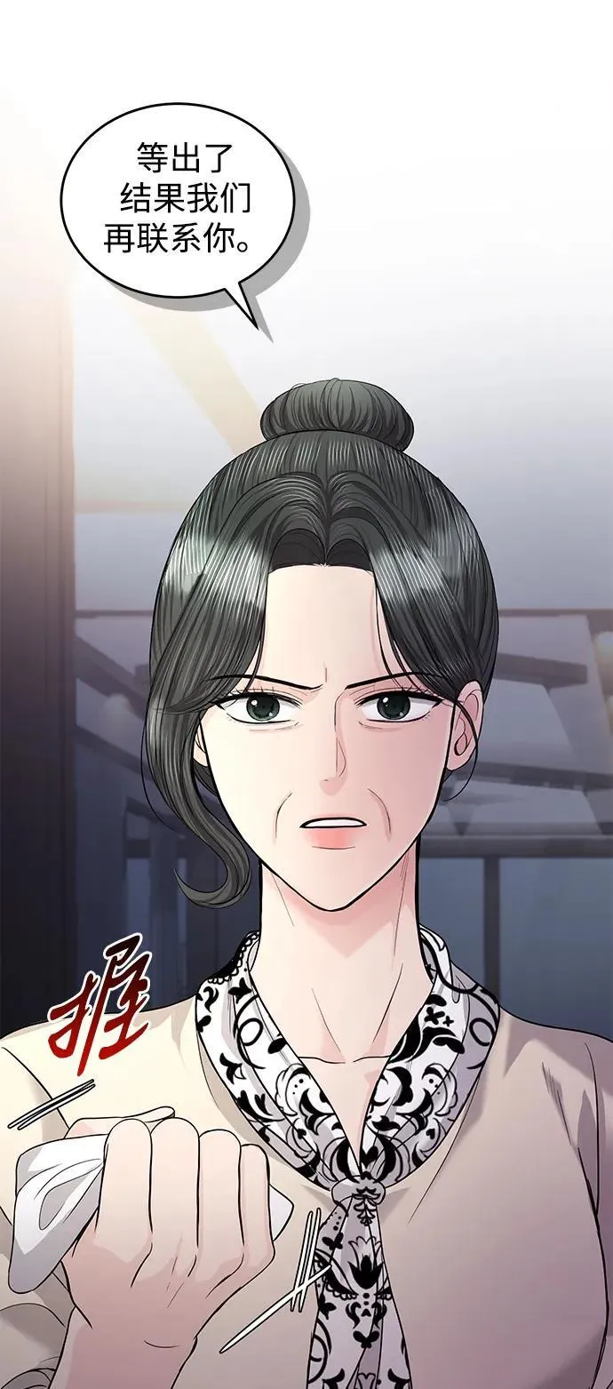 第116话 第23页