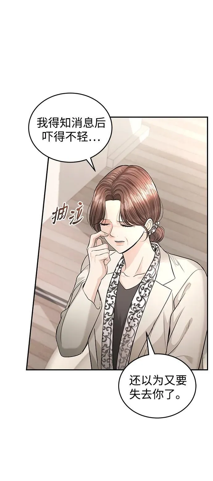 第116话 第27页
