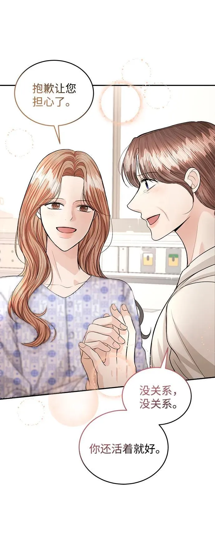 第116话 第28页