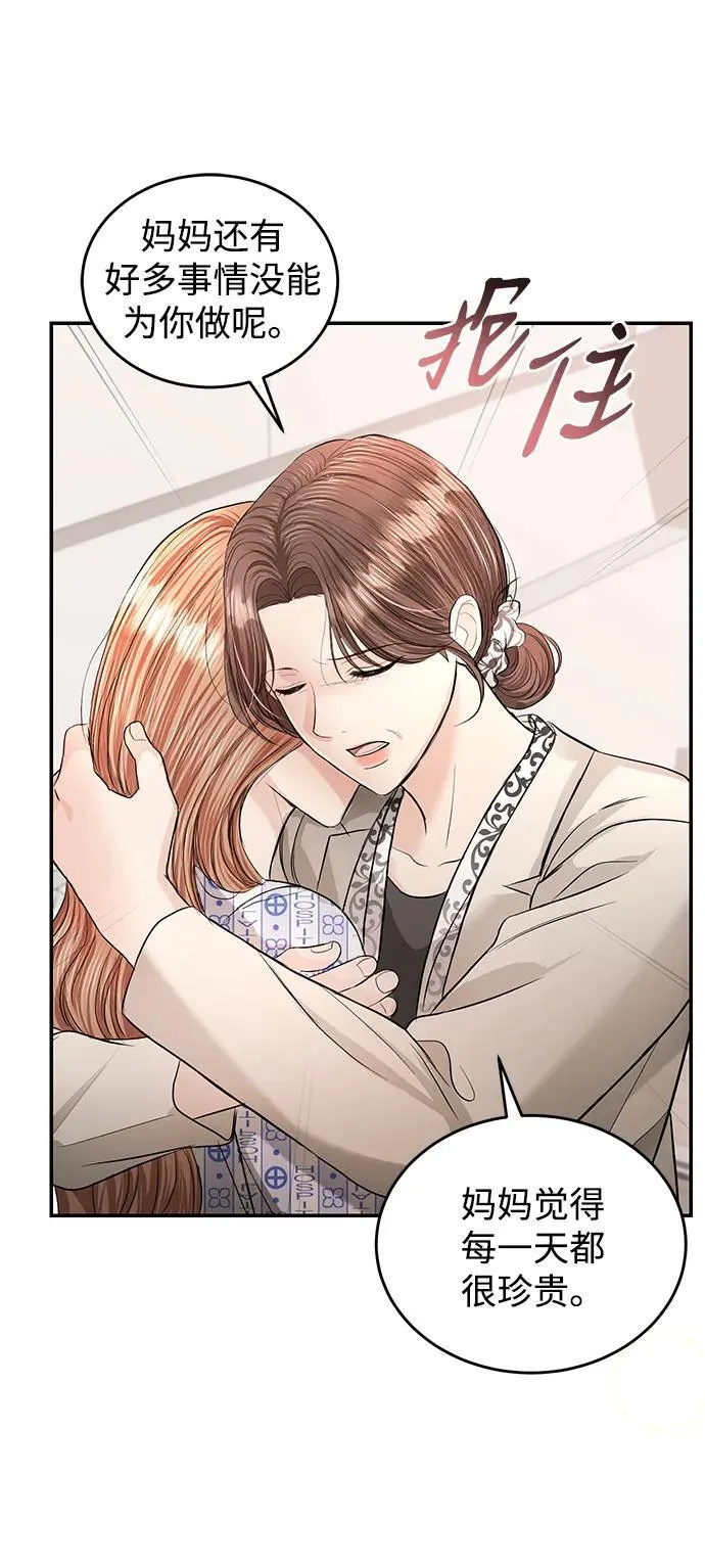 第116话 第29页