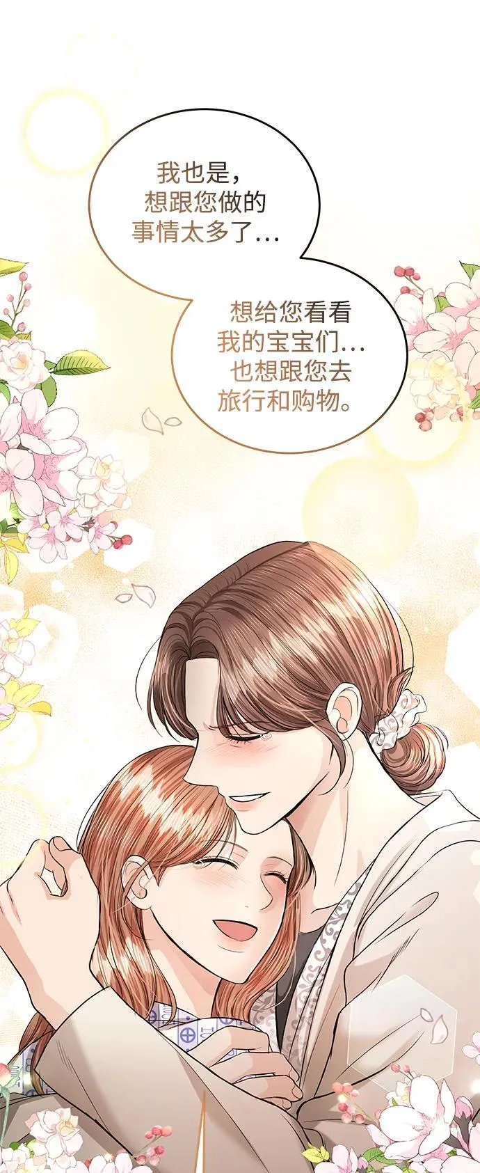 第116话 第30页