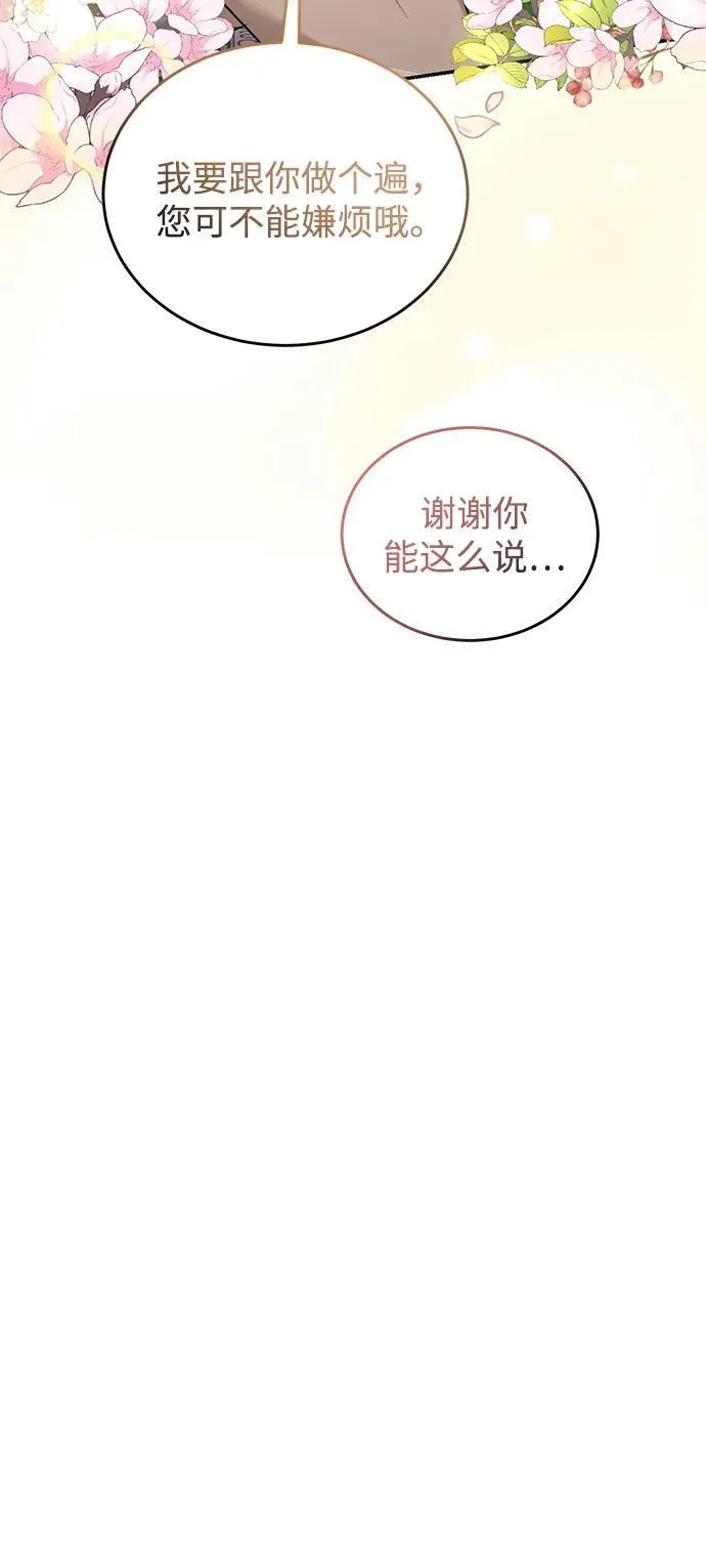 第116话 第31页