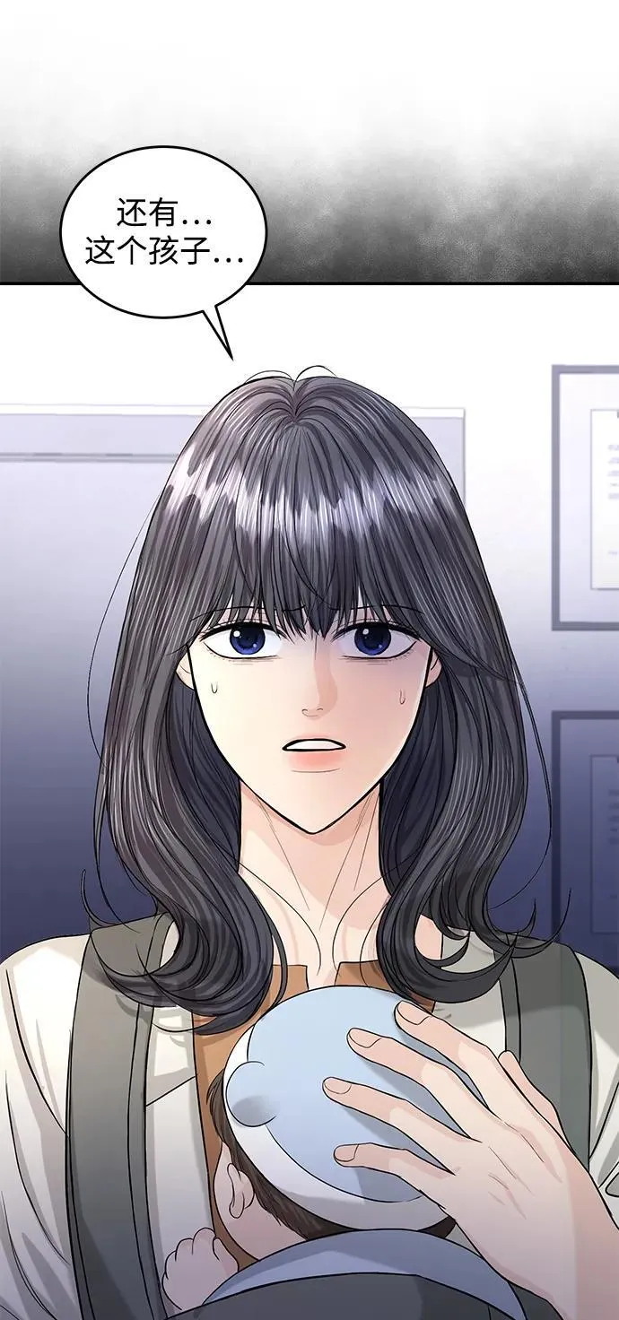第116话 第43页