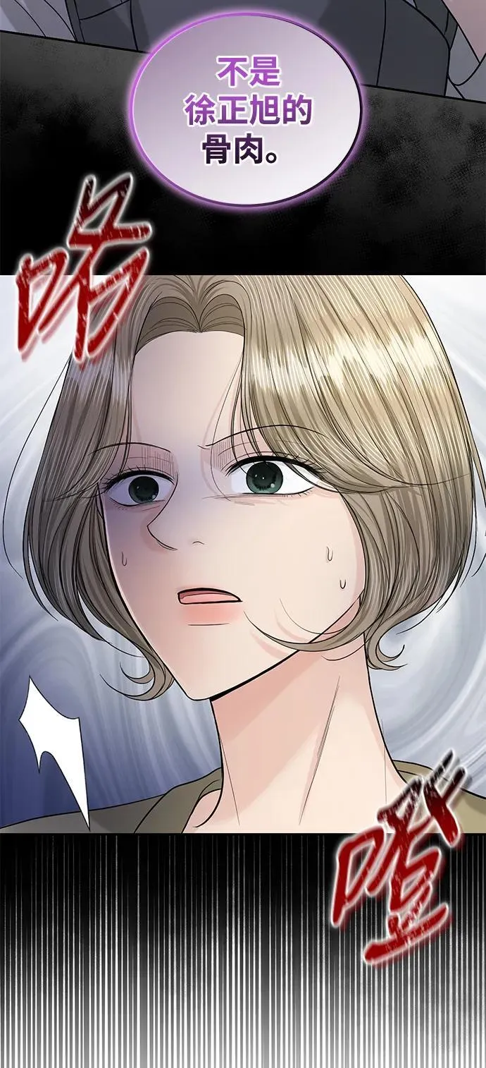 第116话 第44页