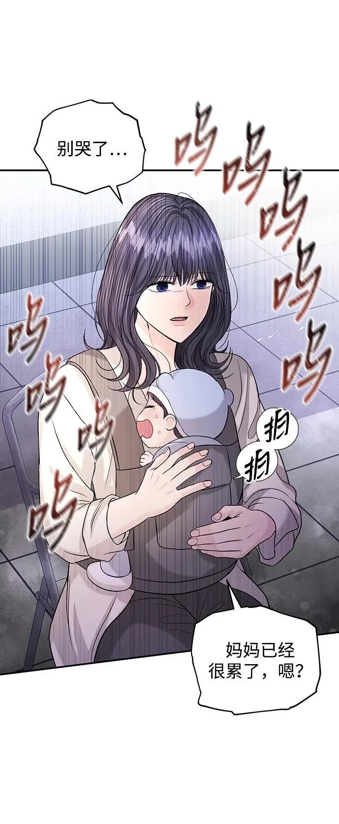 第116话 第49页