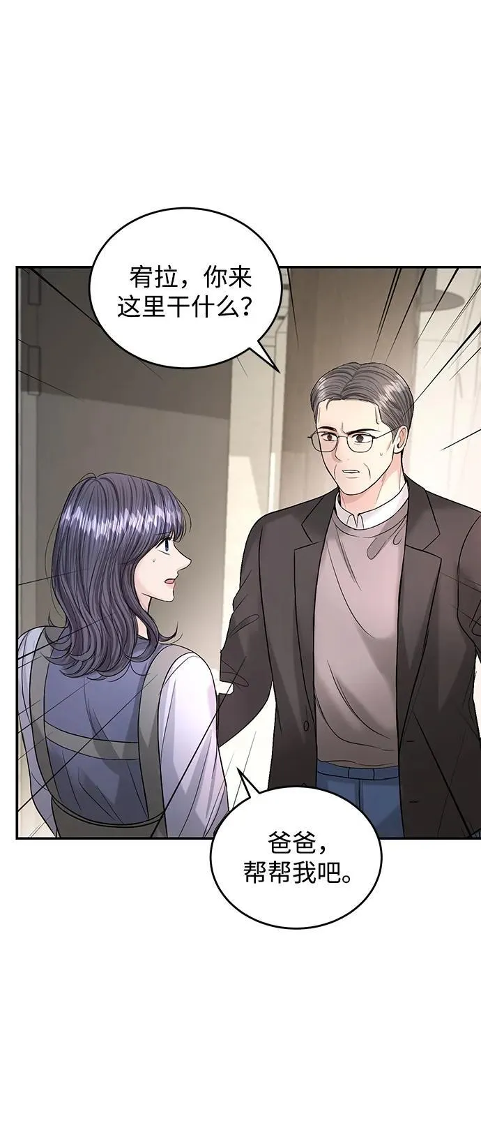 第116话 第55页