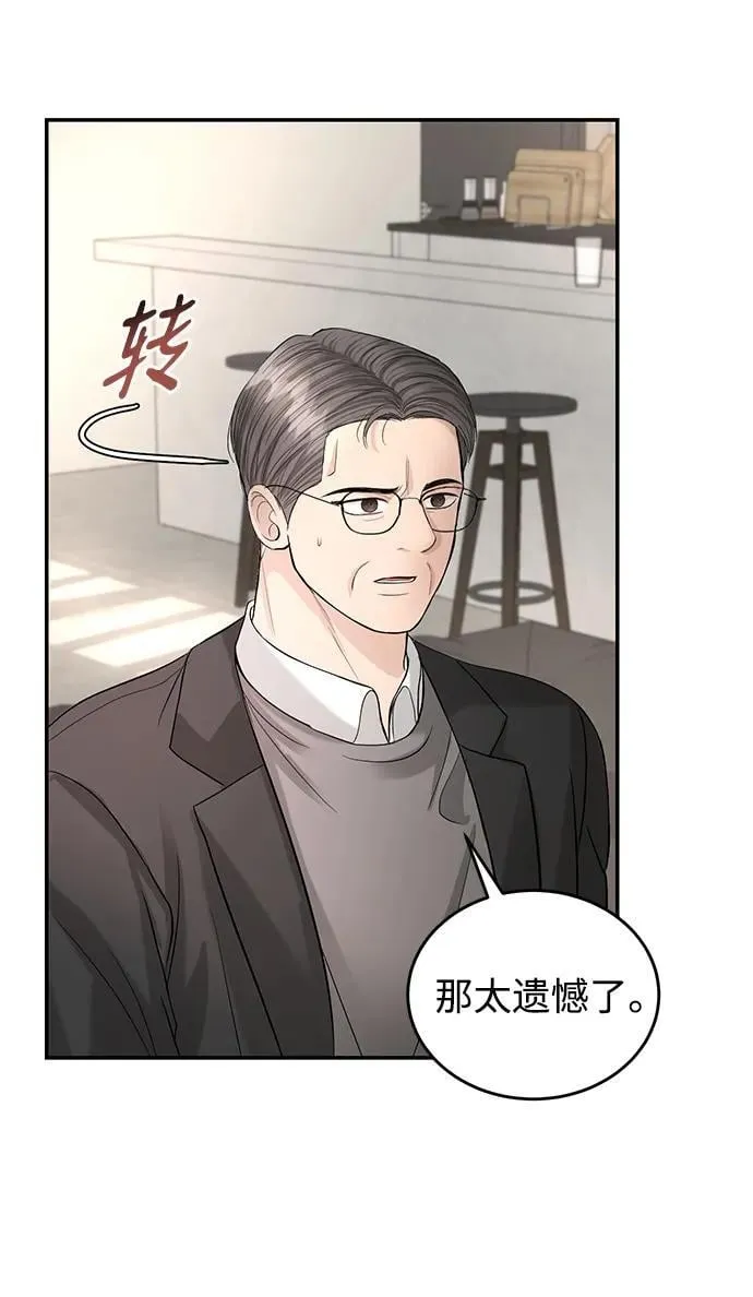 第116话 第59页