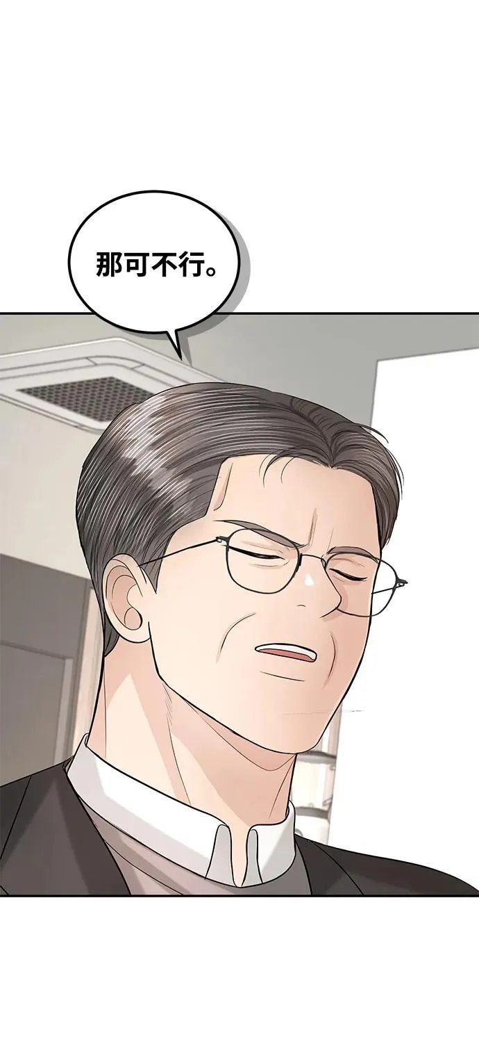 第116话 第61页