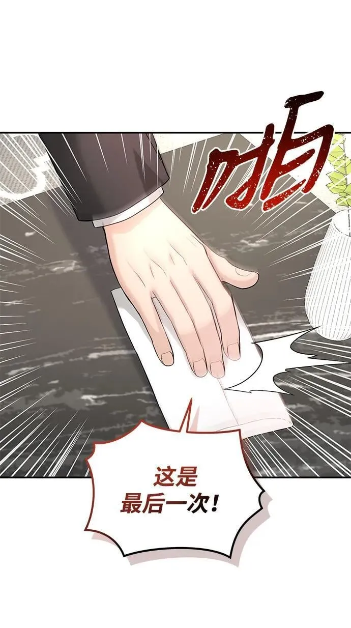 第116话 第64页