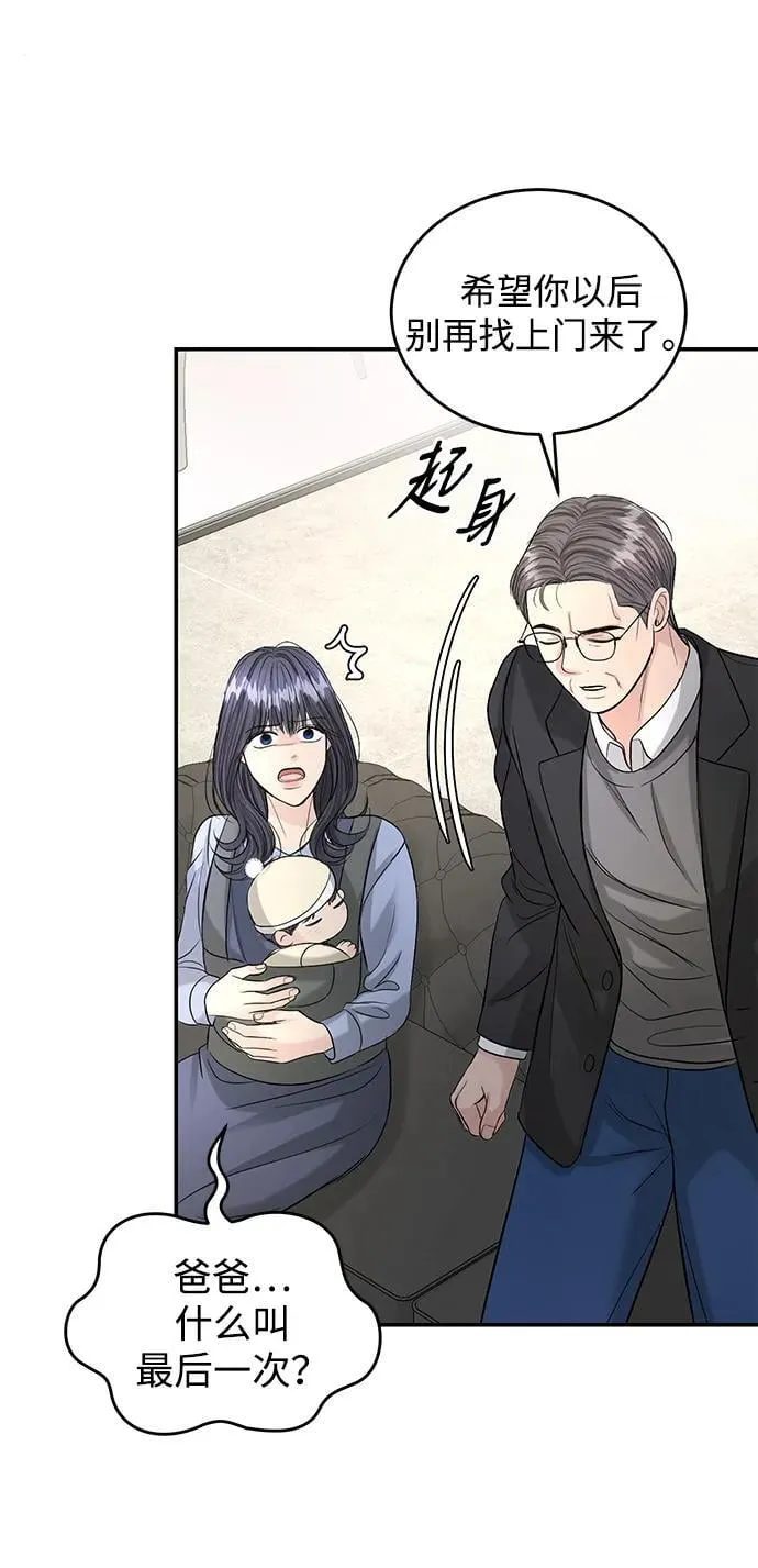 第116话 第65页