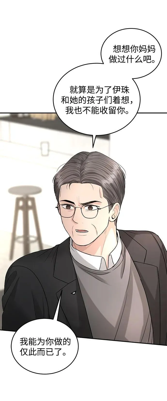 第116话 第67页