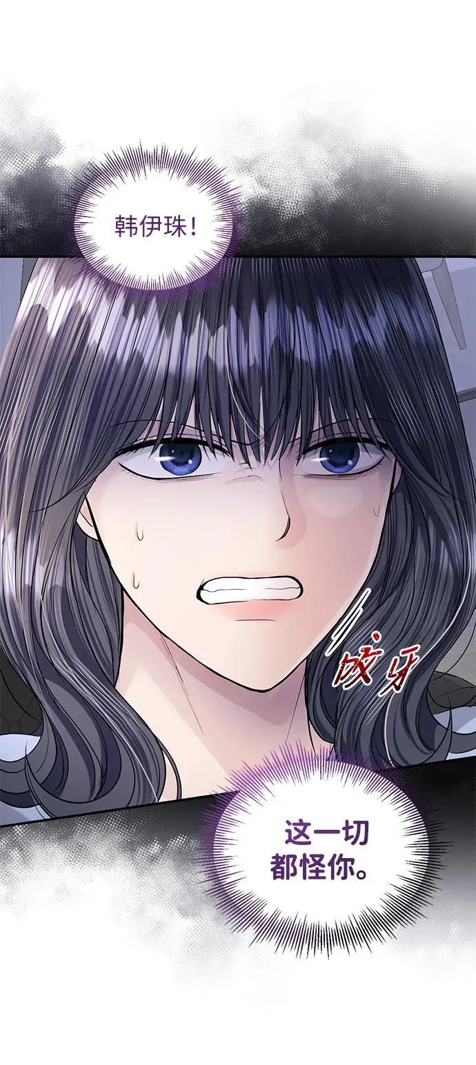 第116话 第69页