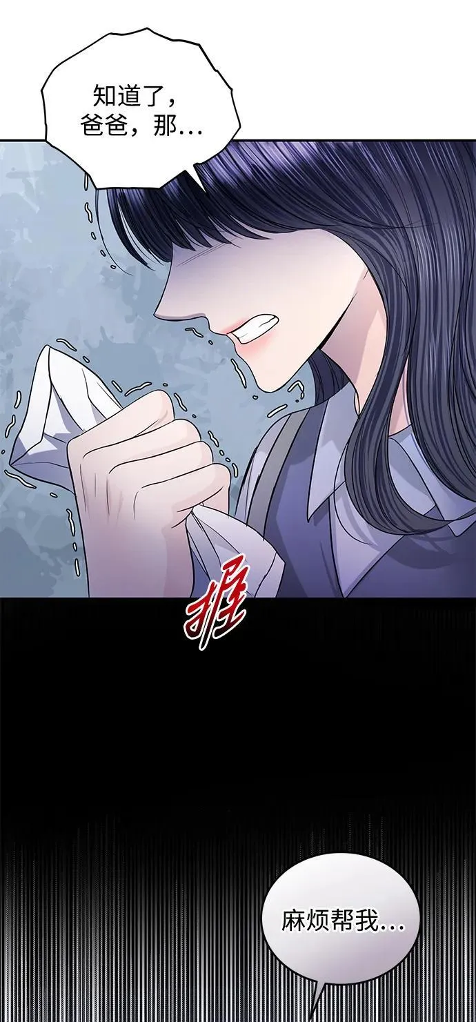 第116话 第71页