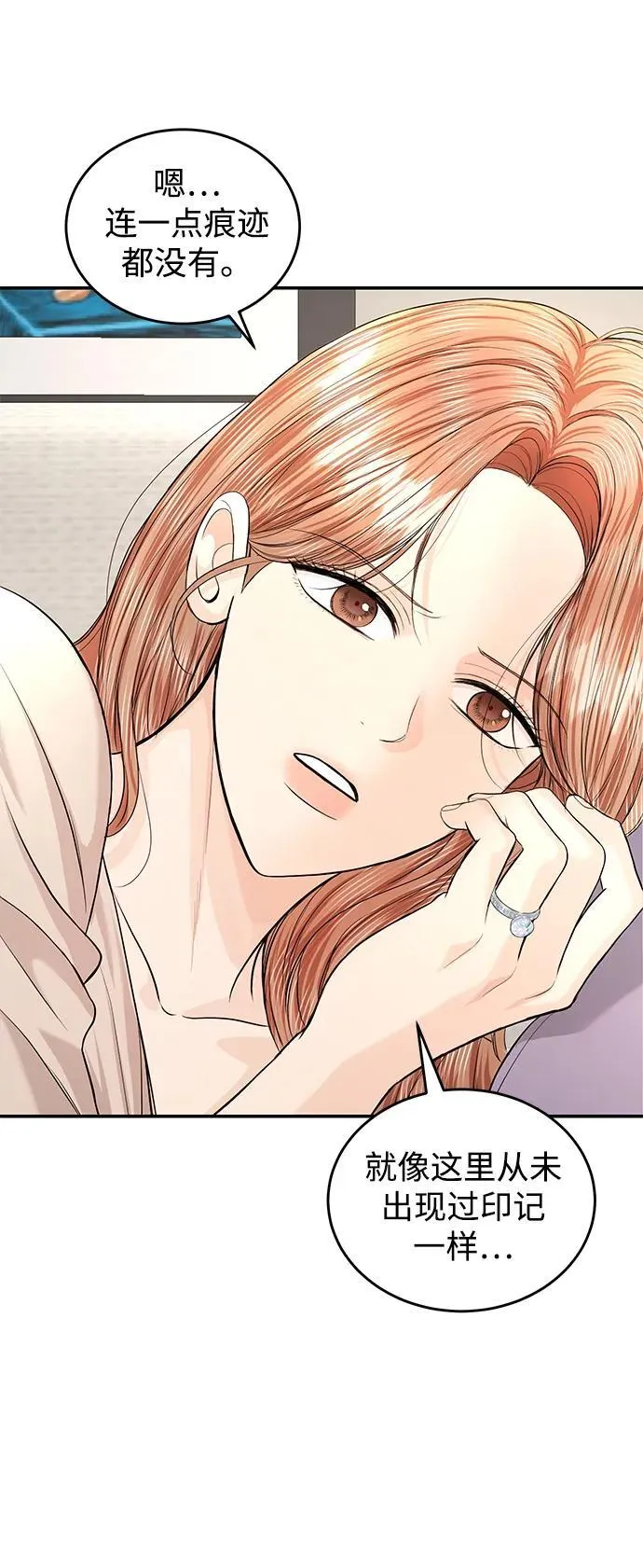 第117话 第4页
