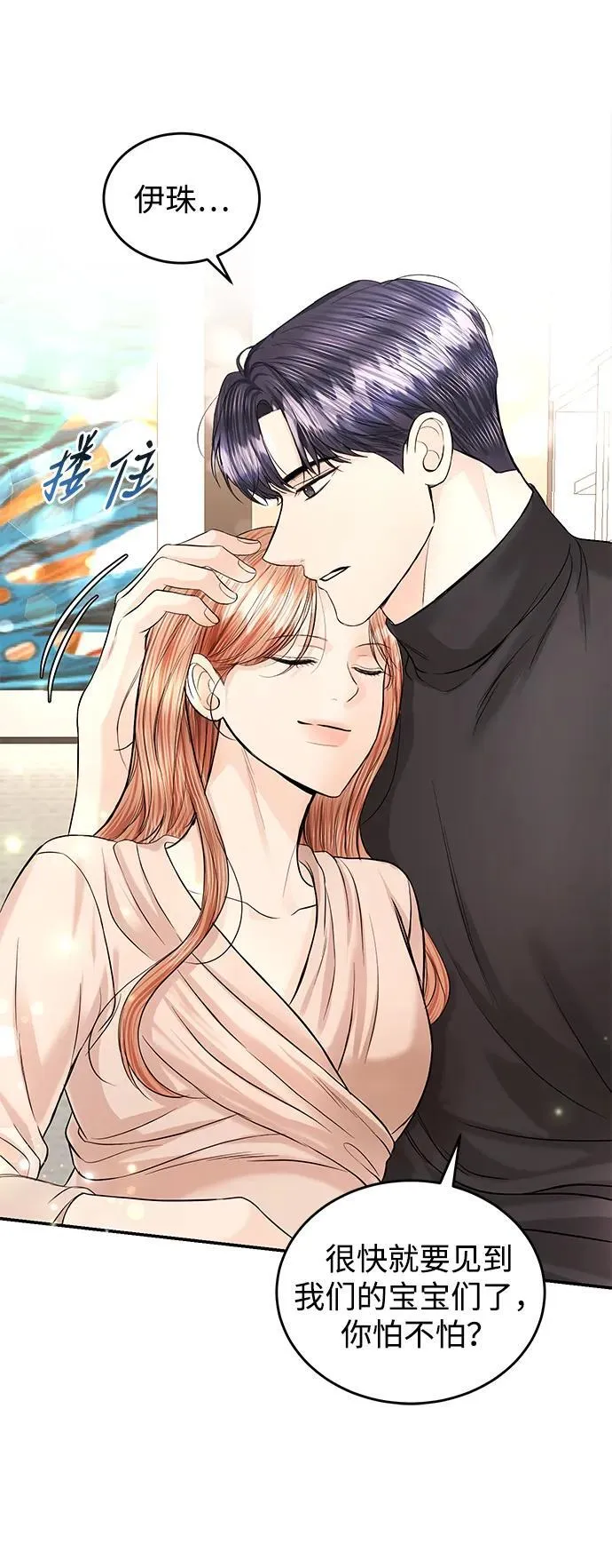 第117话 第7页