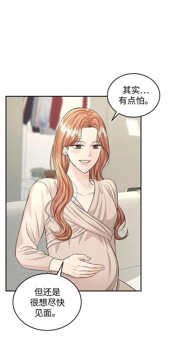 第117话 第8页