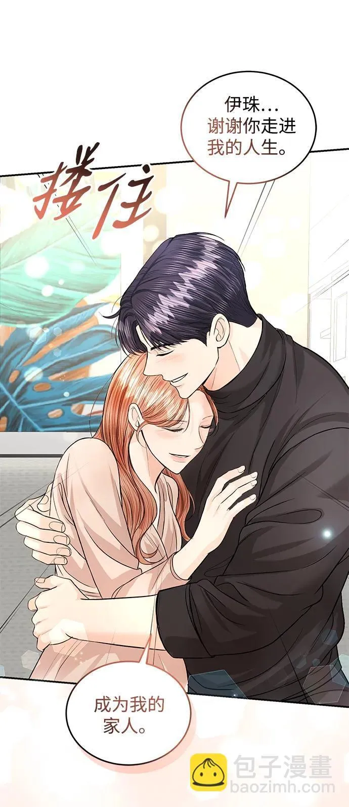 第117话 第17页