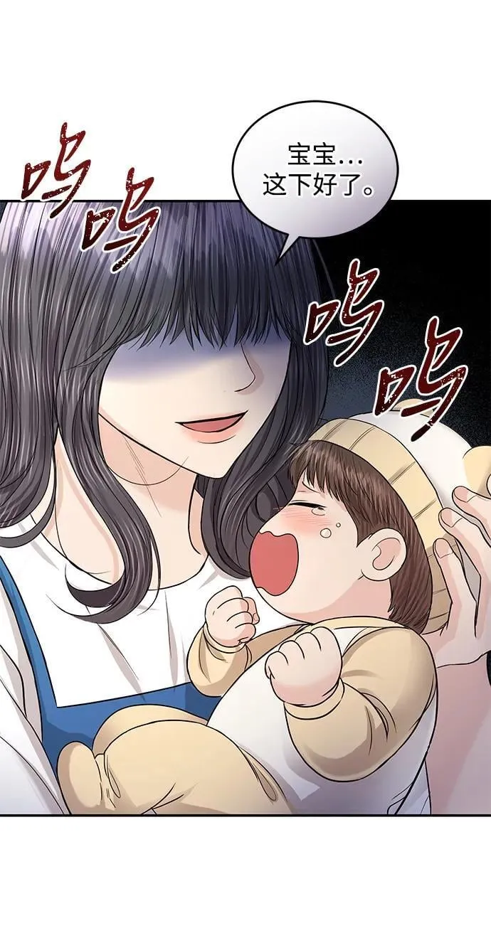 第117话 第30页