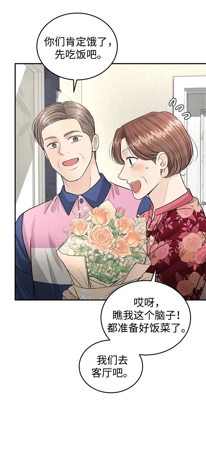 第117话 第39页