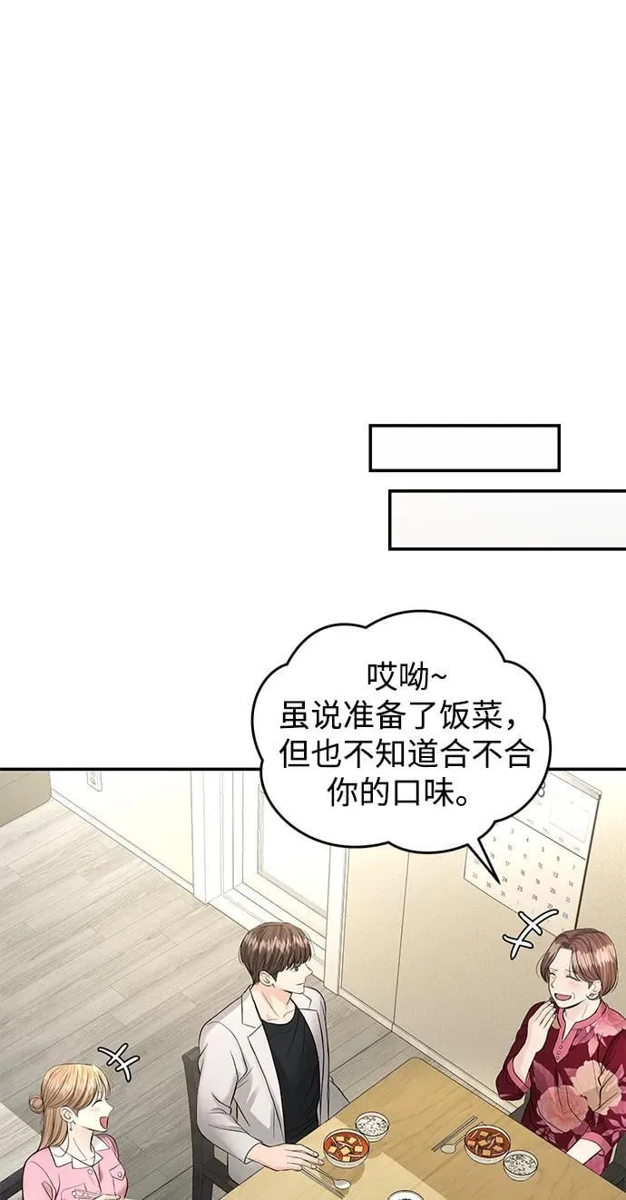 第117话 第40页