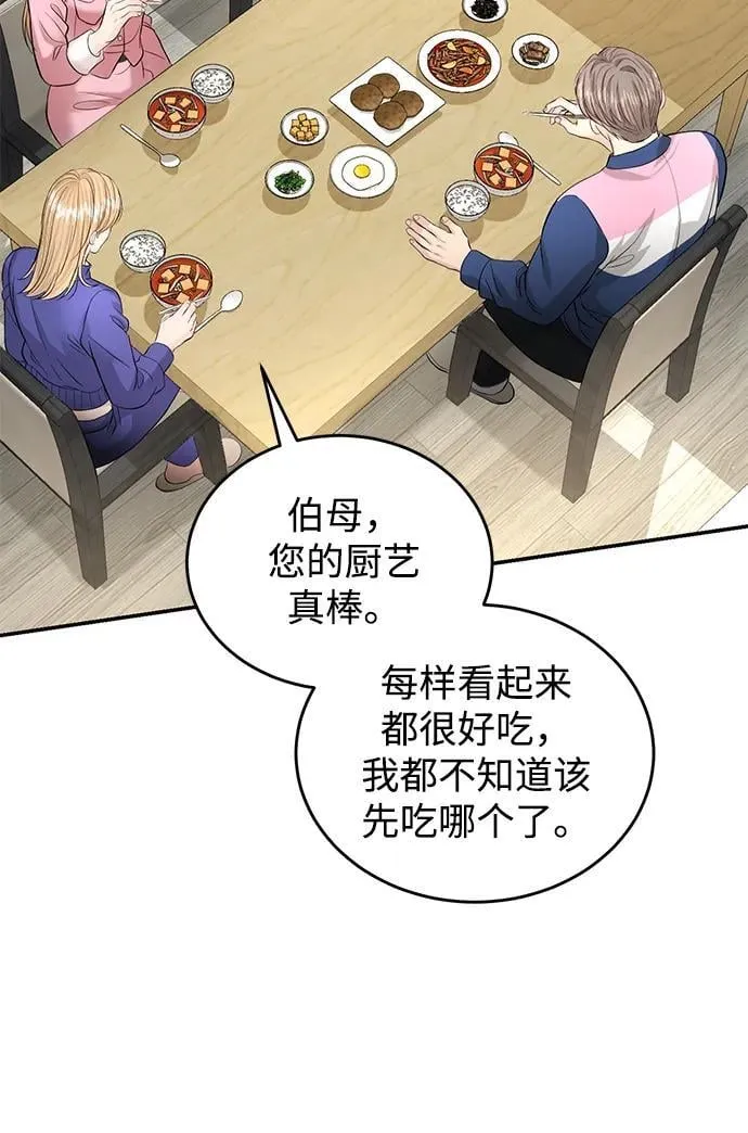 第117话 第41页