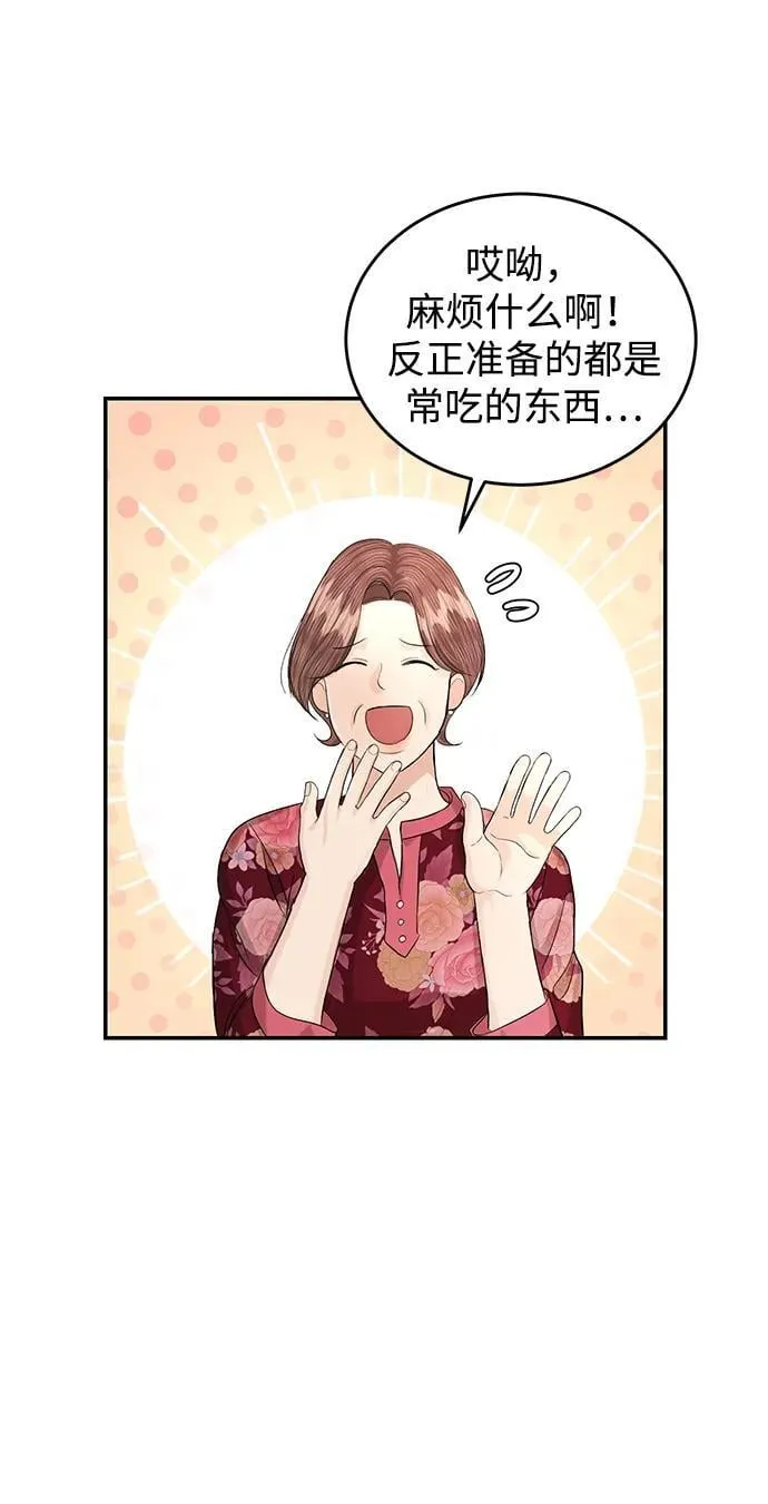 第117话 第45页