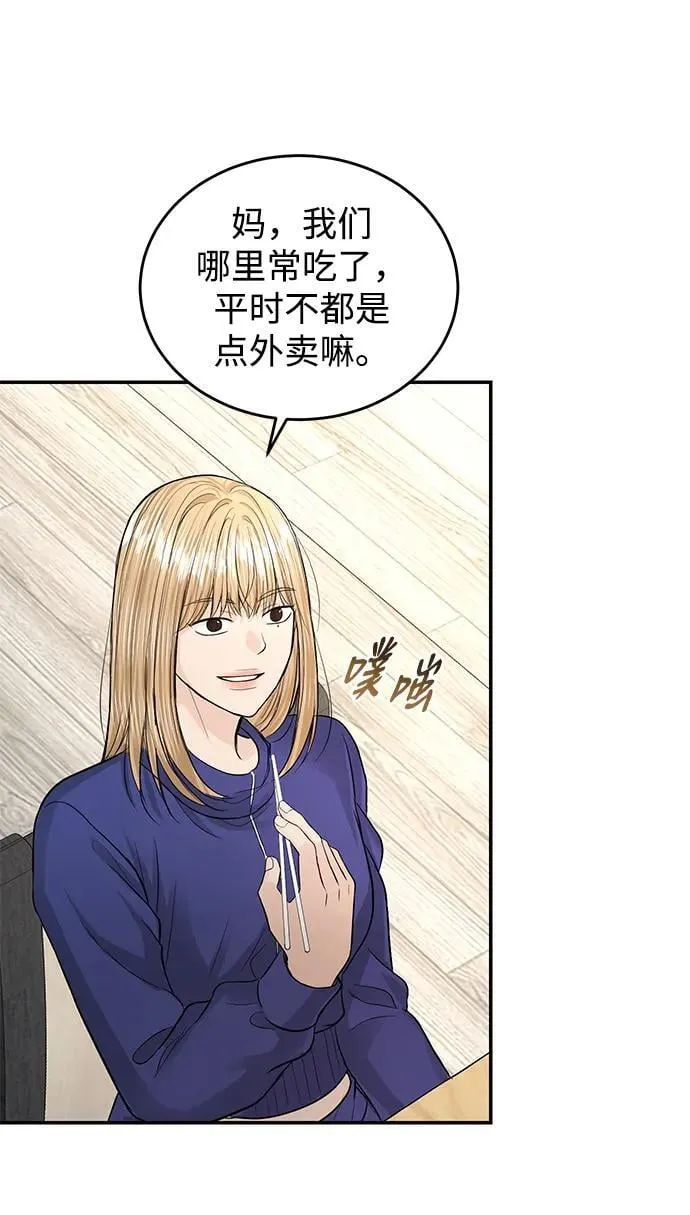 第117话 第46页