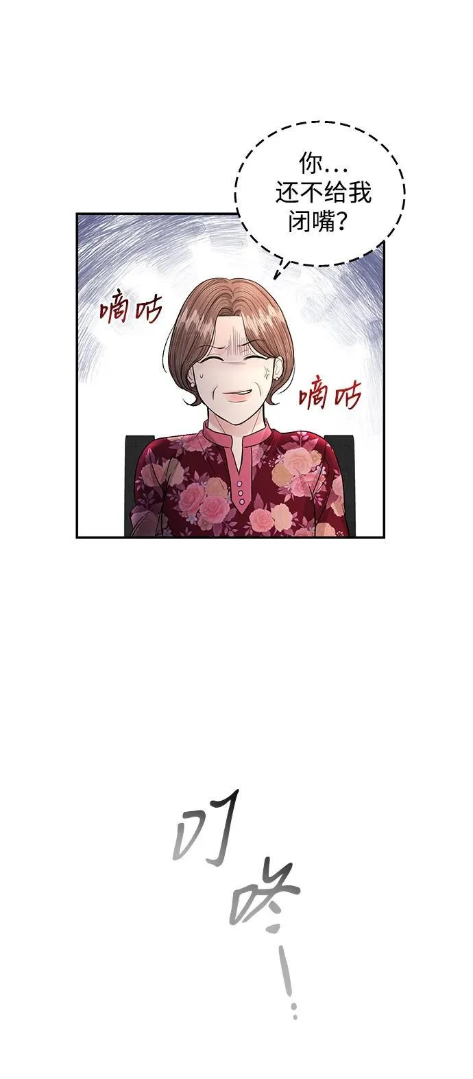 第117话 第47页