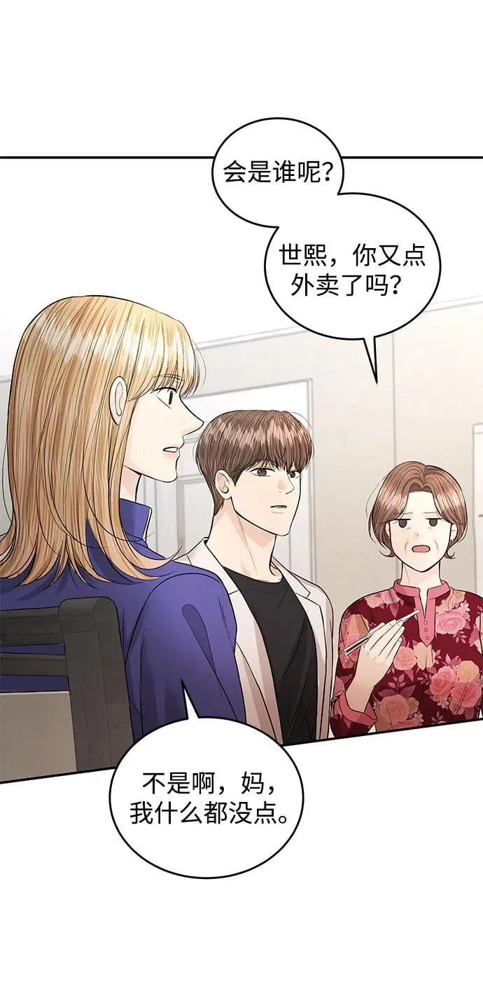 第117话 第48页