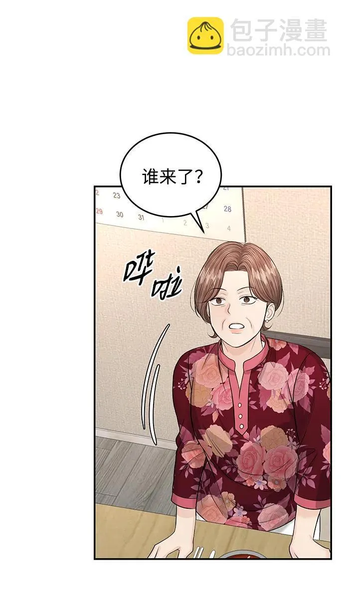 第117话 第54页
