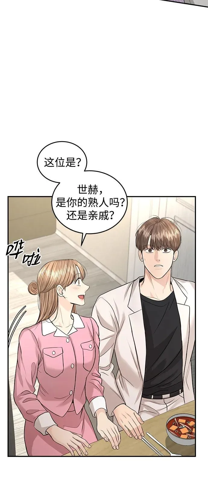 第117话 第57页