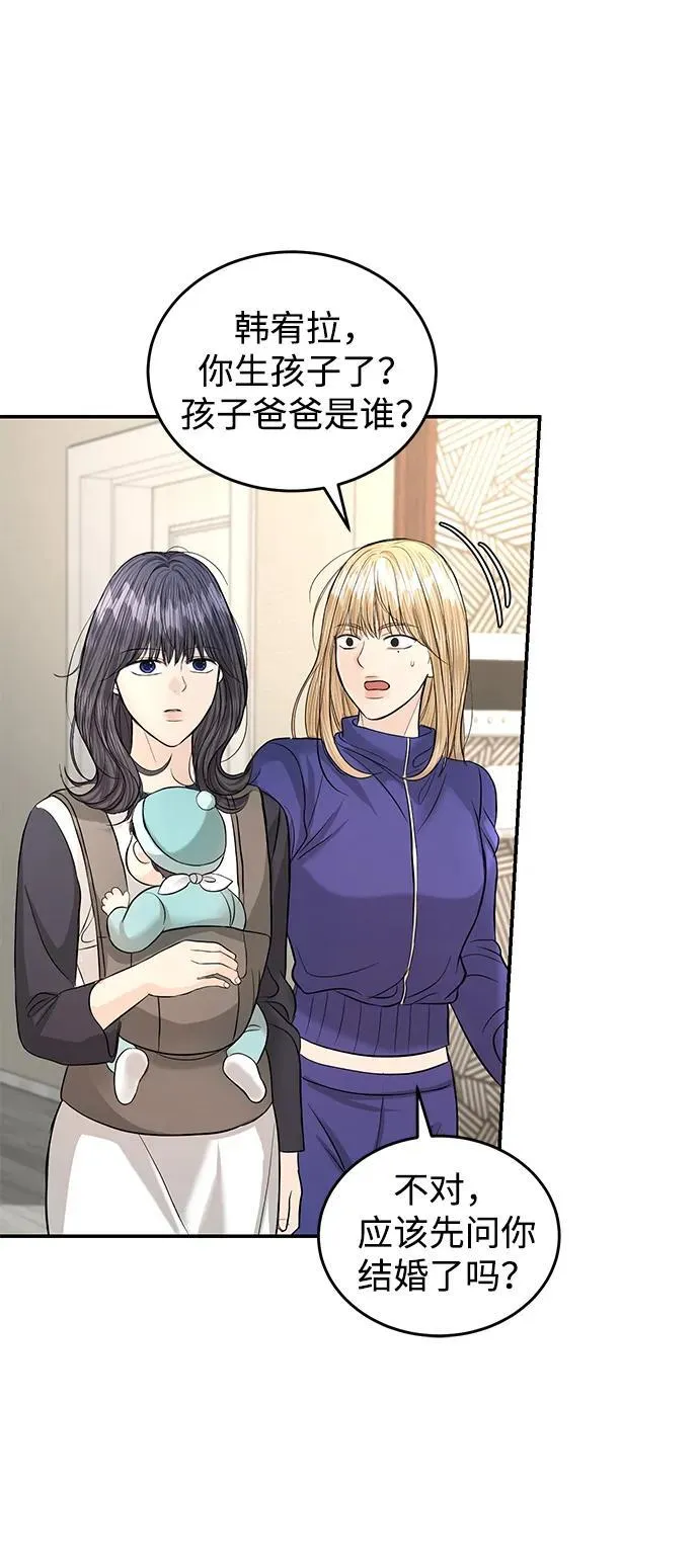第117话 第59页