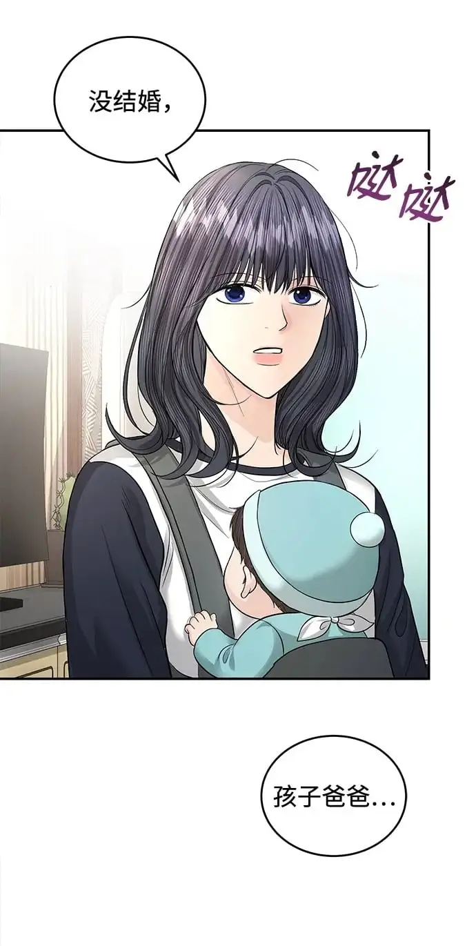 第118话 第2页