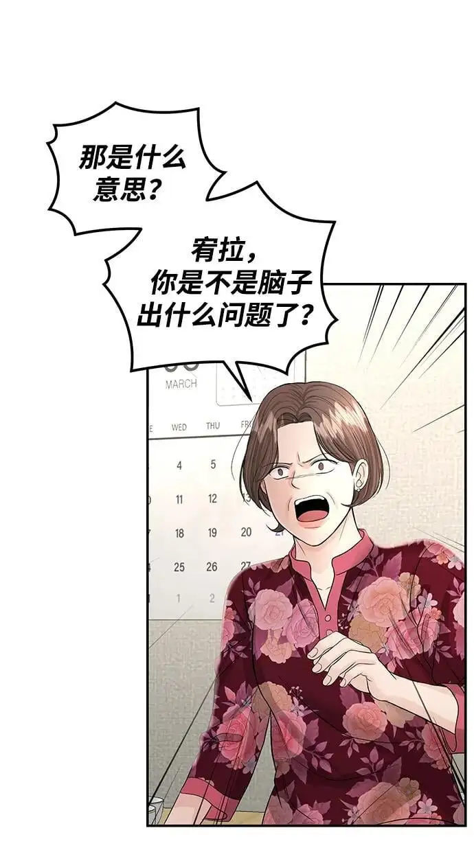 第118话 第9页