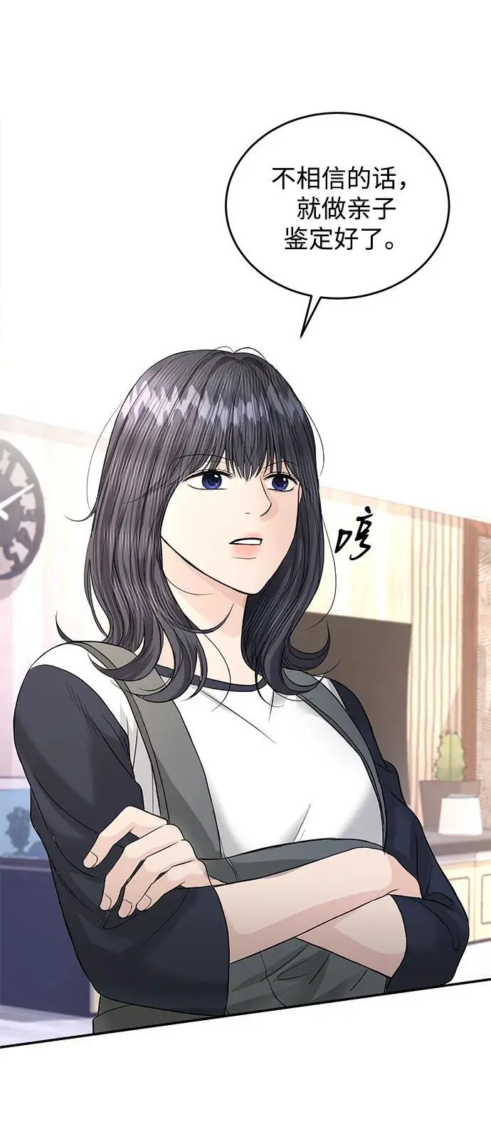 第118话 第10页