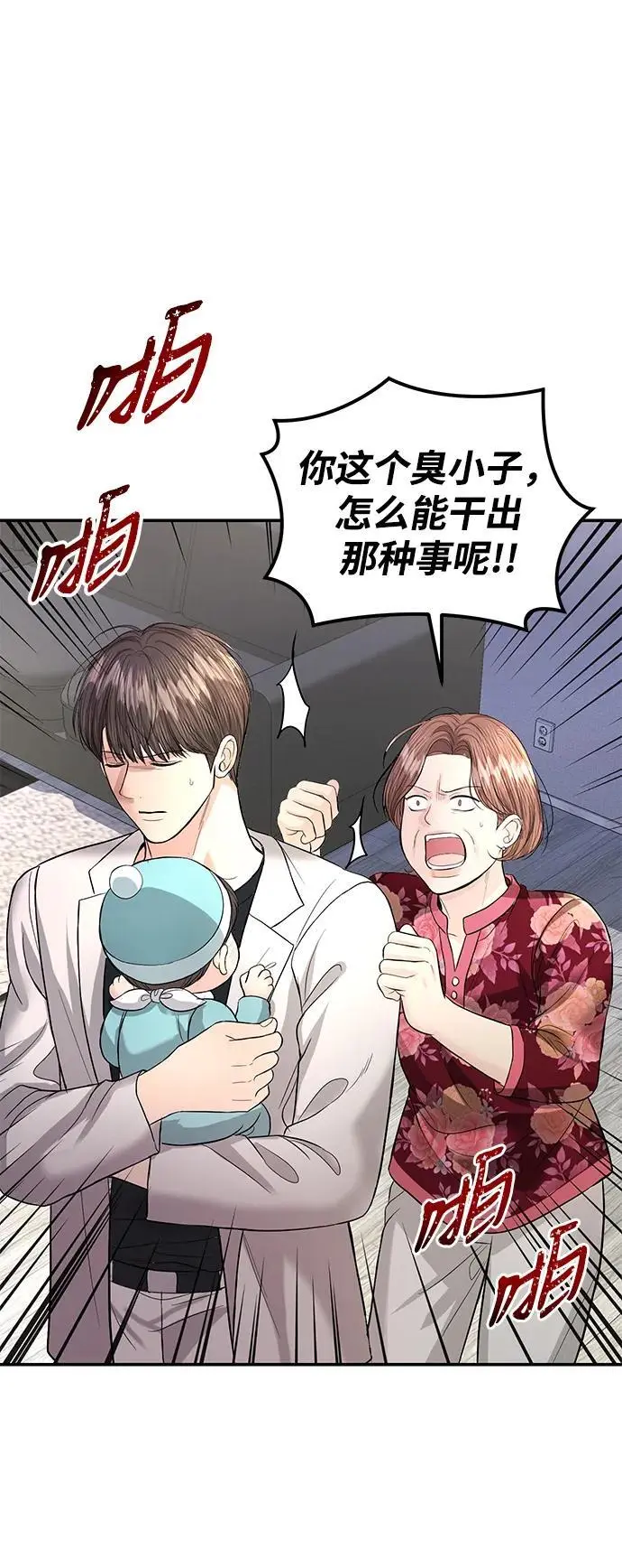 第118话 第21页