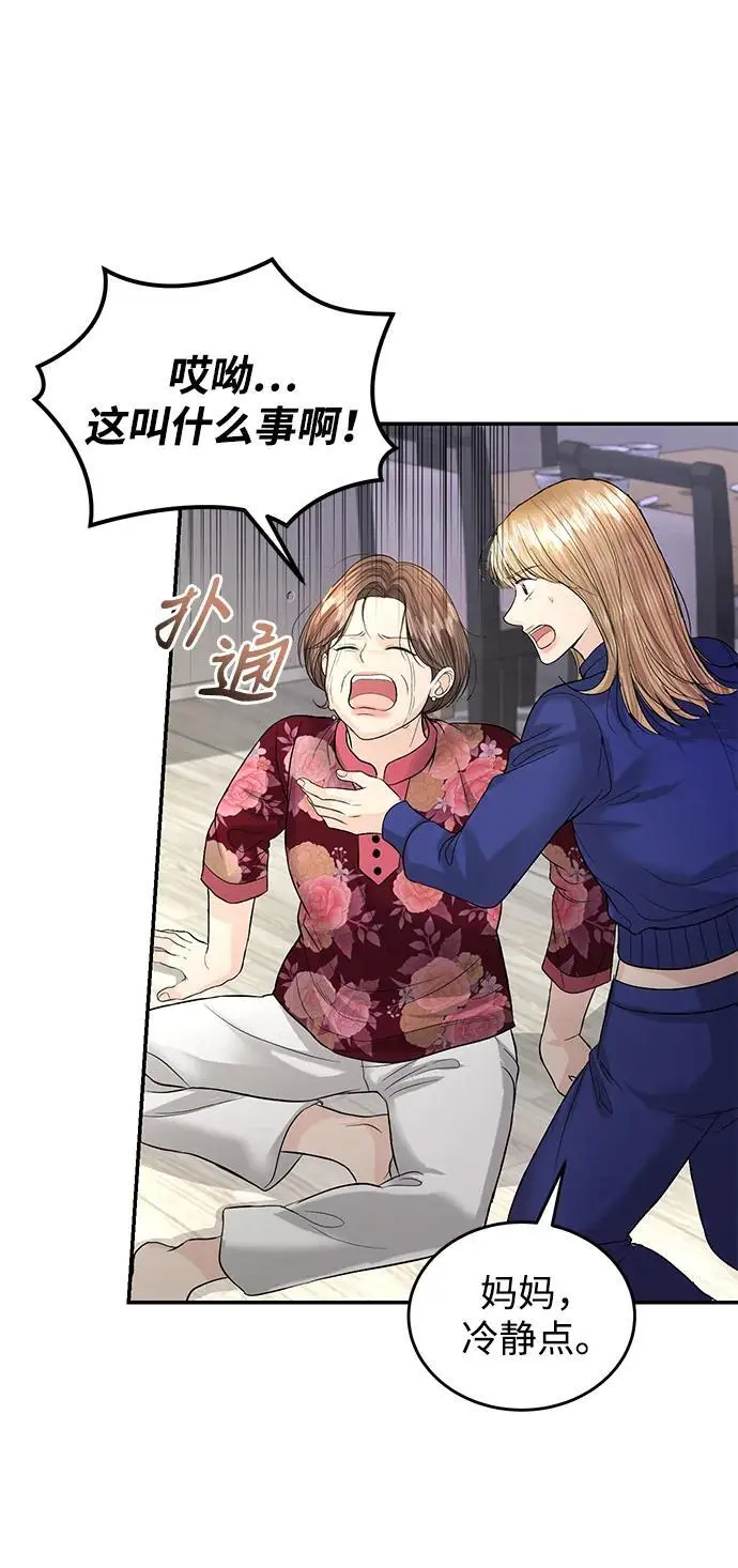第118话 第22页