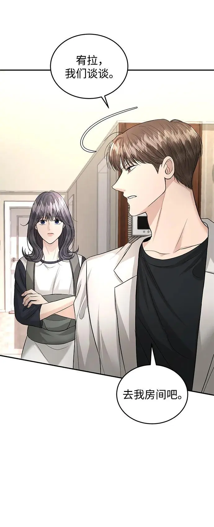 第118话 第25页