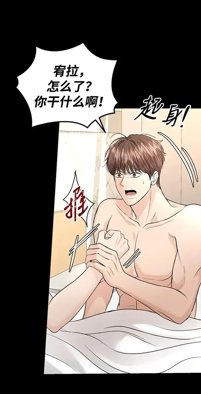 第118话 第50页
