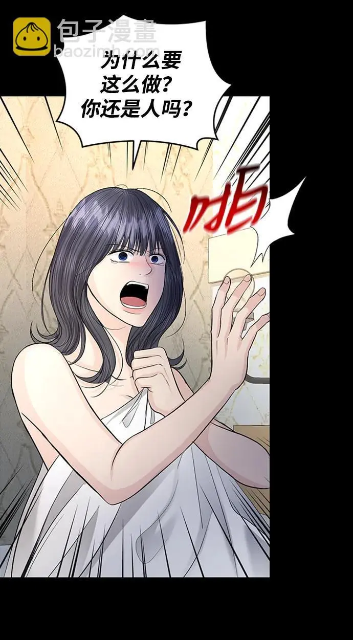 第118话 第51页