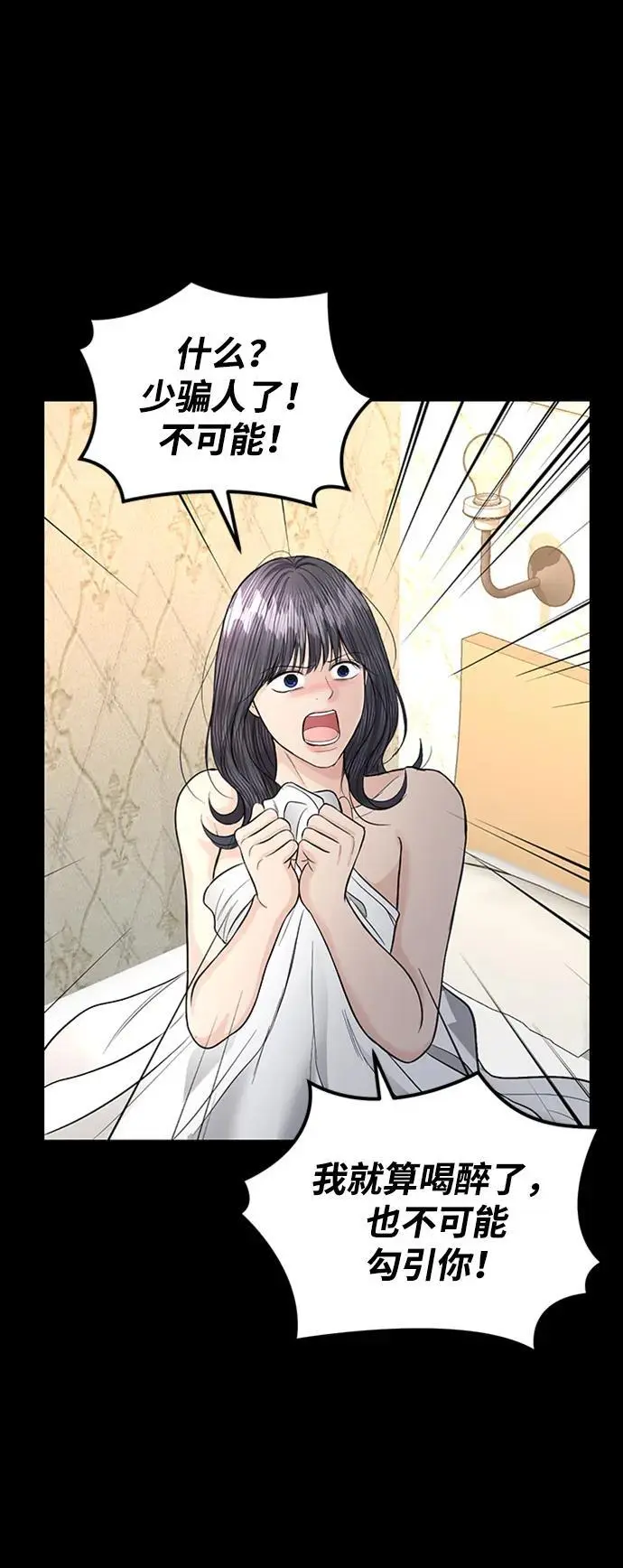 第118话 第53页