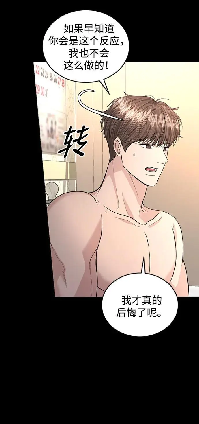 第118话 第54页