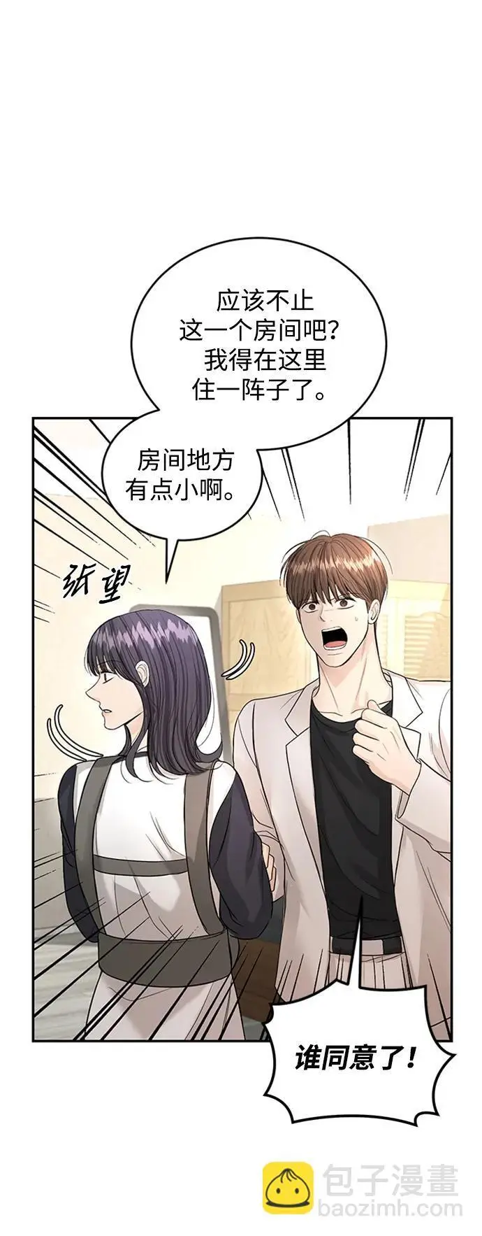 第118话 第59页