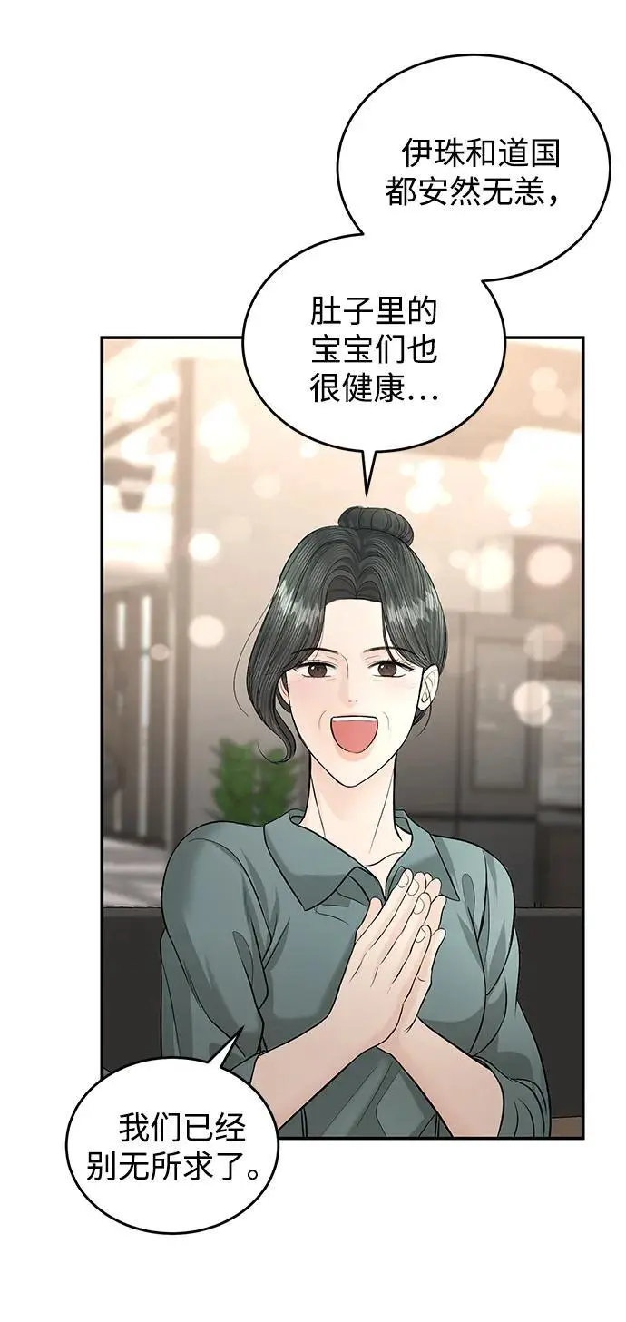 第118话 第67页